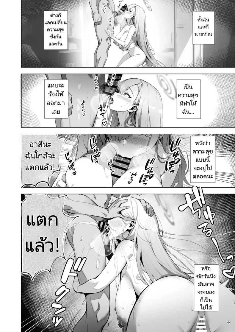 บ้านลับที่มีแค่เราสองคน